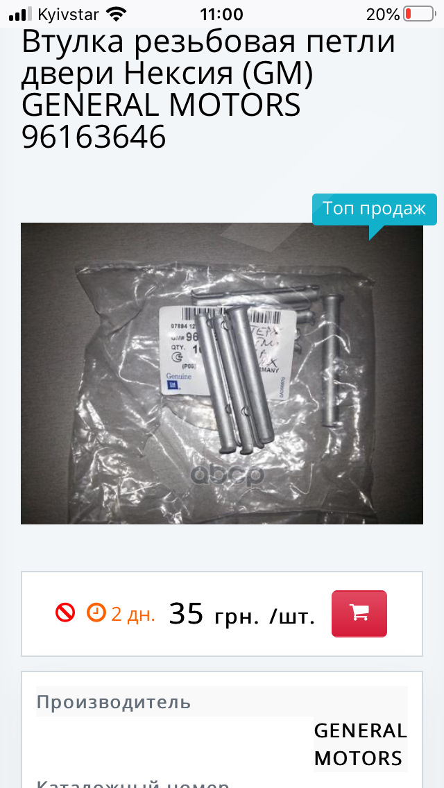 Колгосп дверей 2