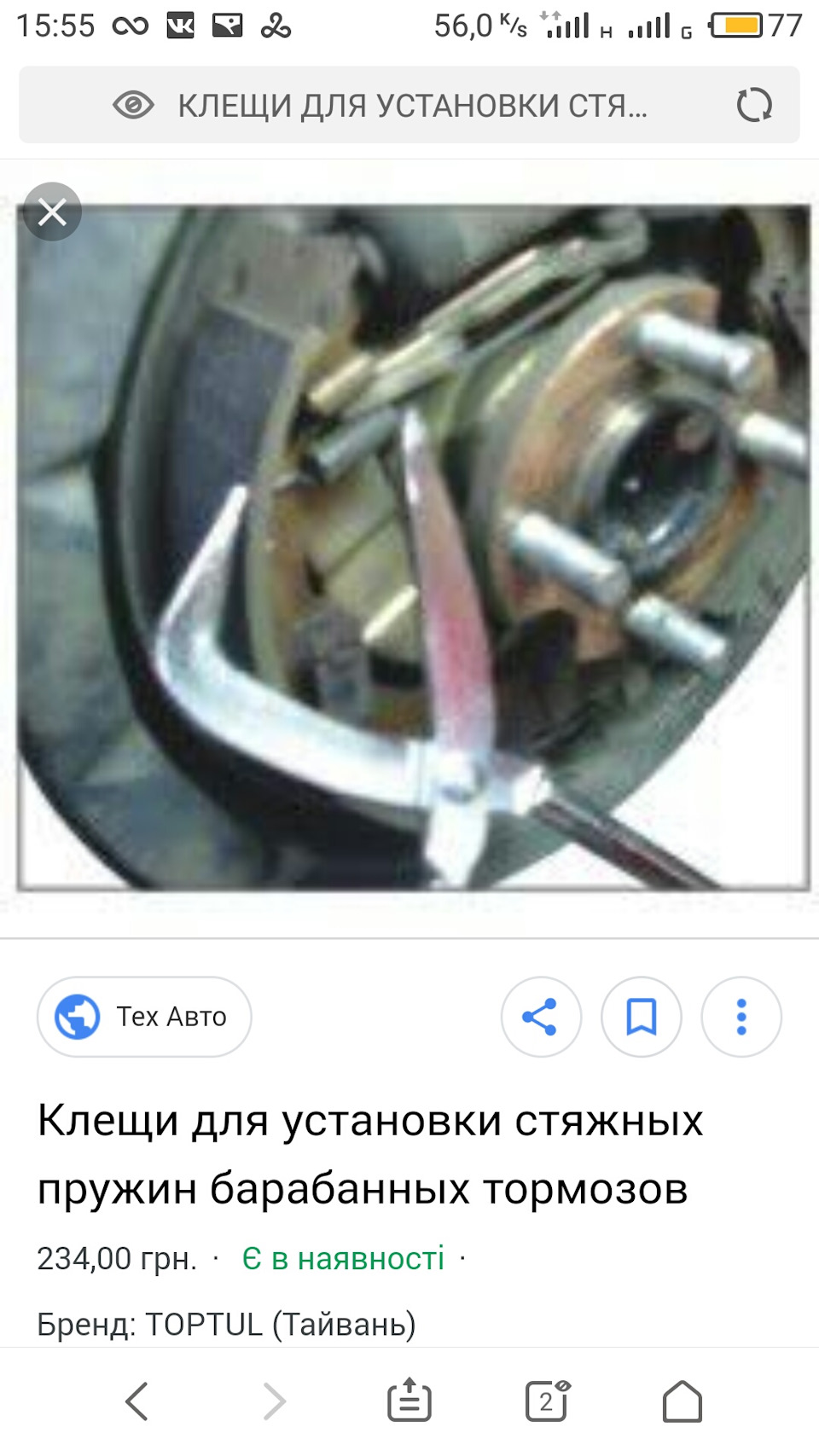 Прошу поради 2