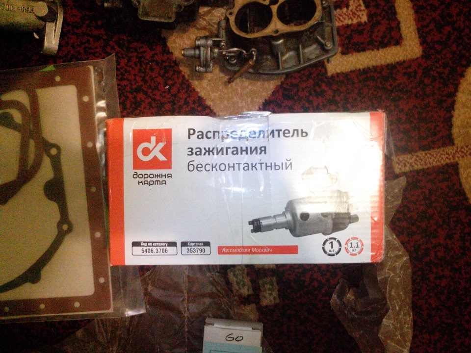 Готуємось до весни, закуповуємо Жужику нові органи) 2