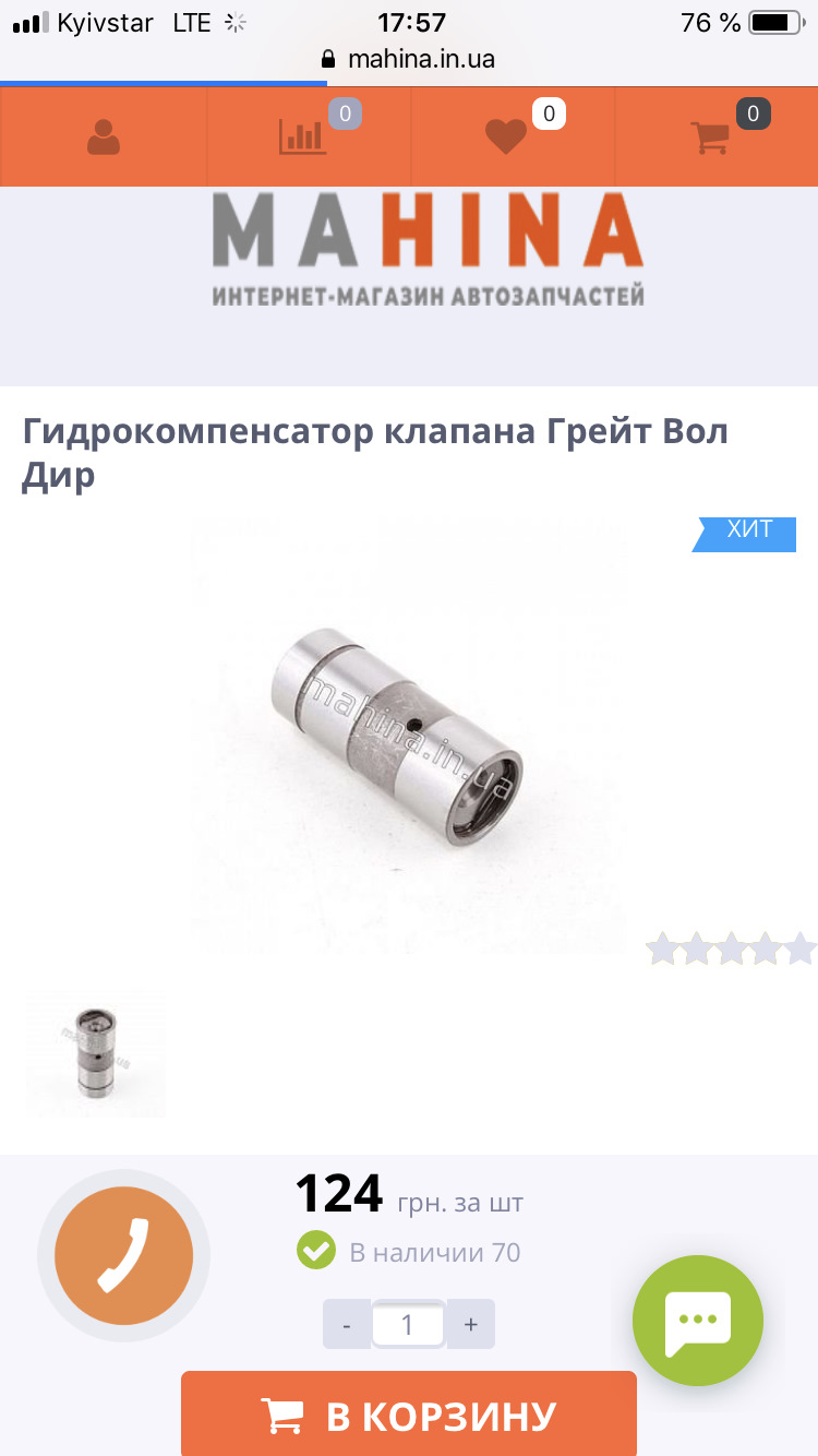 Гідроштовхачі гідрокомпенсатори на Запорожець Заз 968 хто що думає? 3