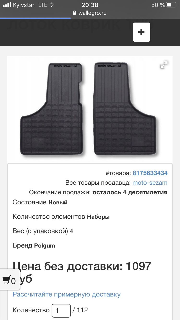 Килимки від фіату в заз 968 2