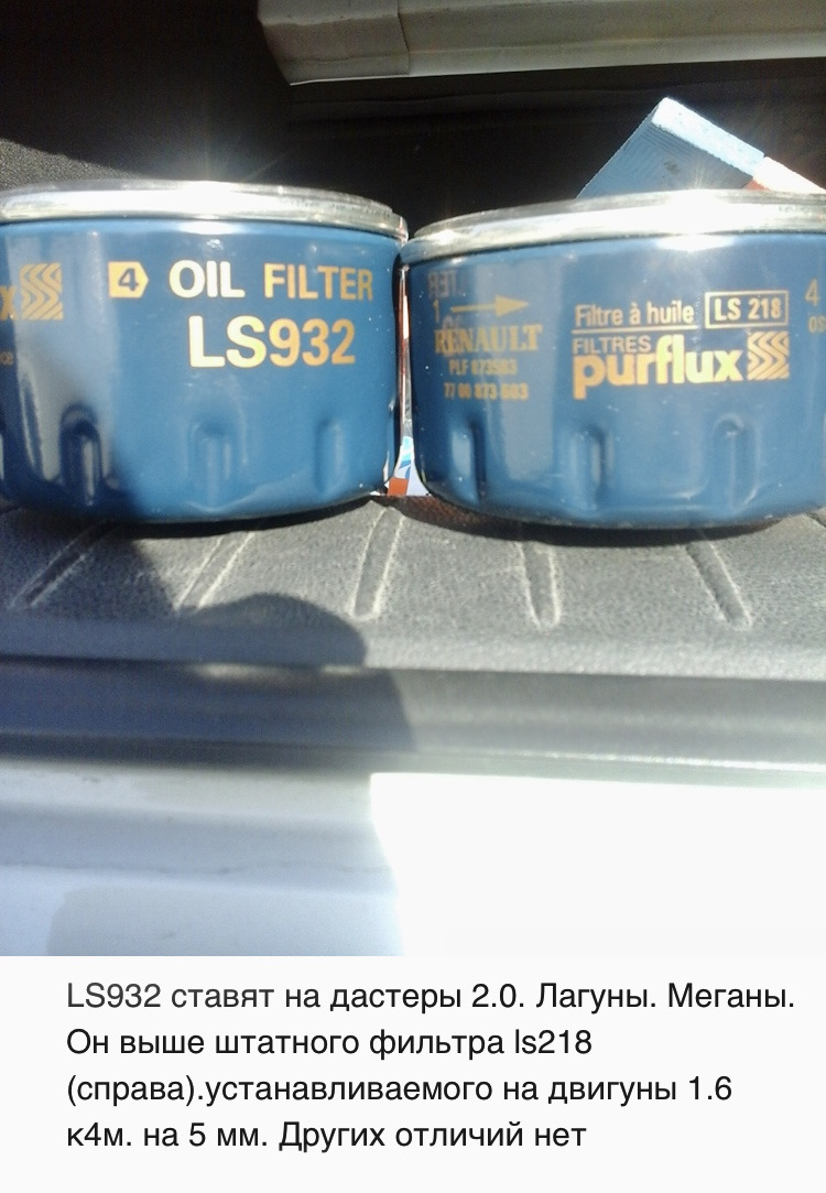 Охолодження та фільтрація мастила заз 968 4
