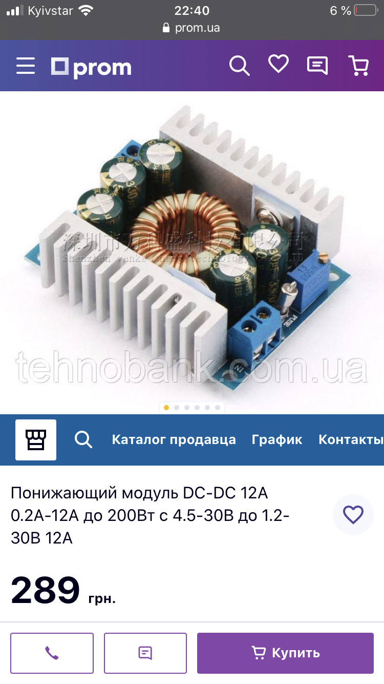 Пічка заз 968 доопрацювання камери згоряння 4