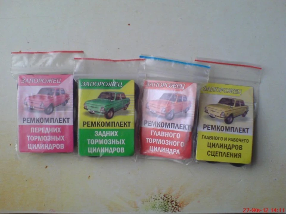 Завелася)