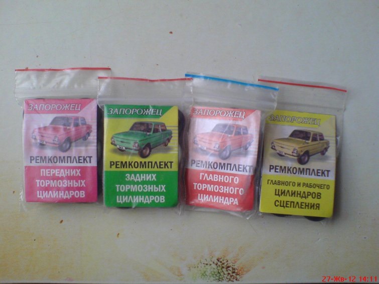 Завелася) 1