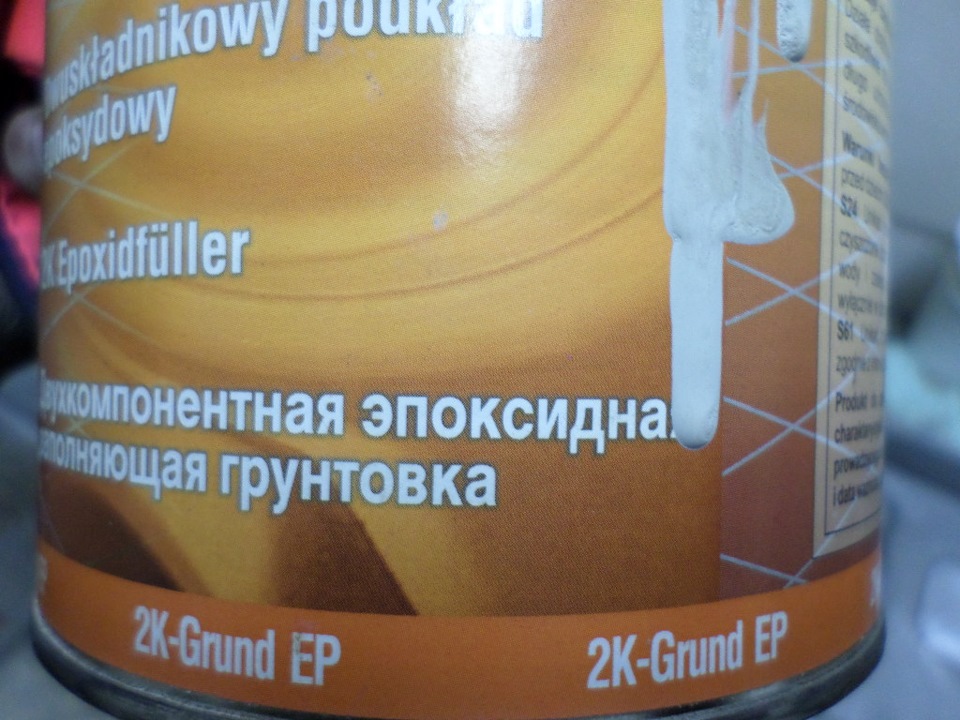 перший етап ґрунтовки закінчив!)) 1