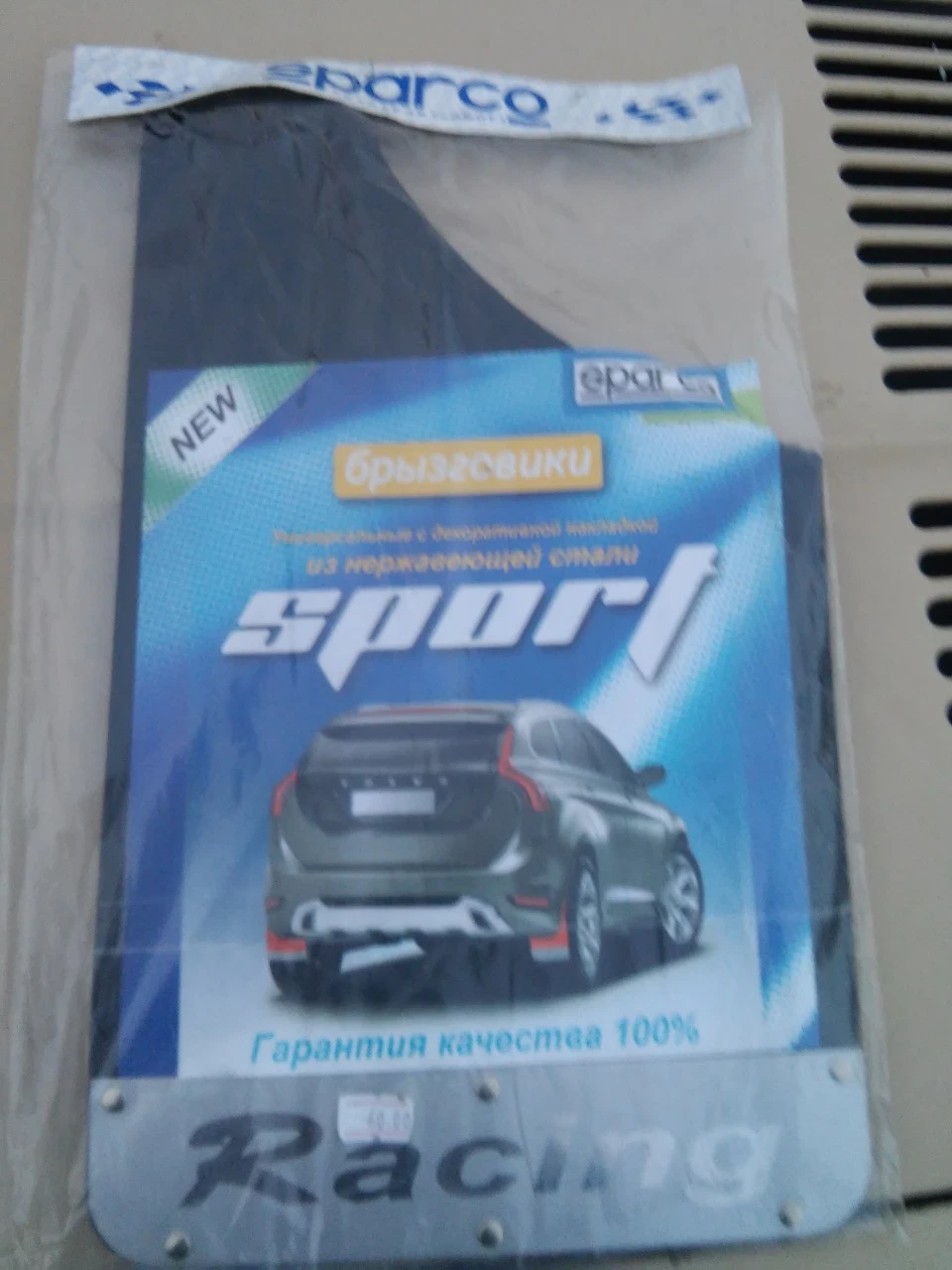 Нові бризковики