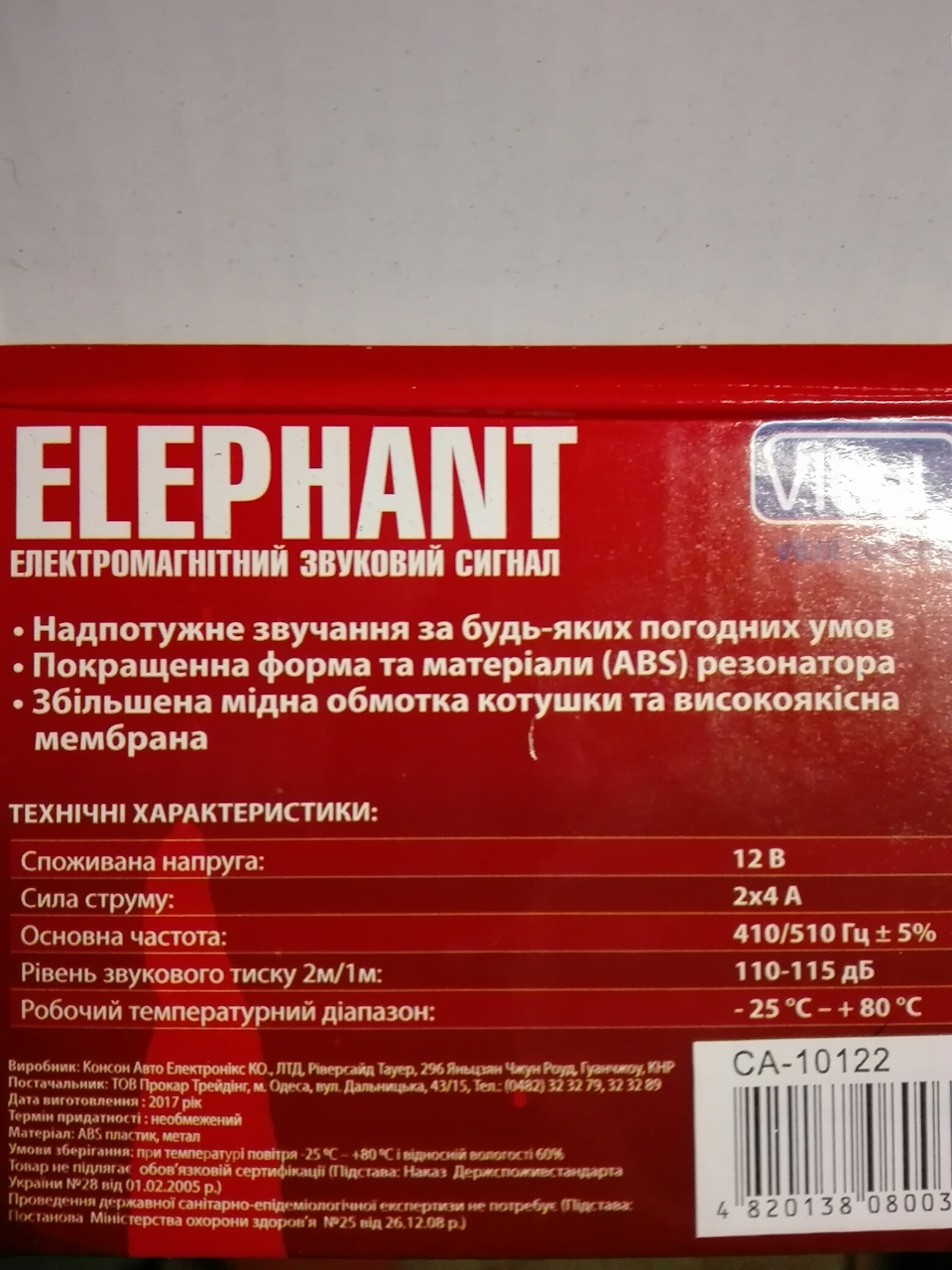 Звуковий сигнал 3