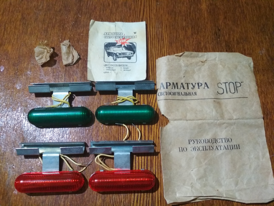 Арматура світлосигнальна 1