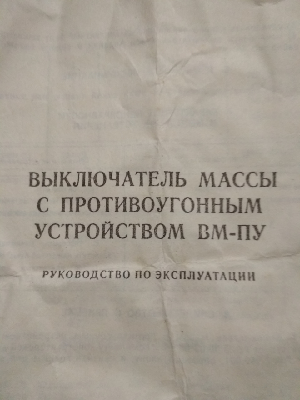 Радянська протиугінка 1