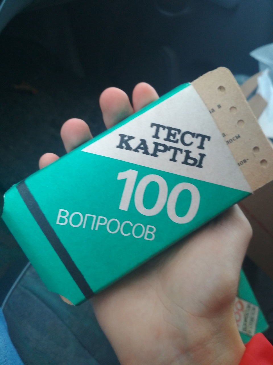 Знання прямо з СРСР 5