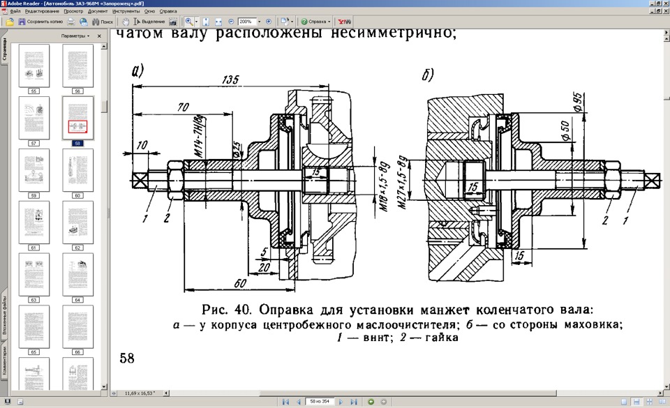 Готуюсь всіляко. 3