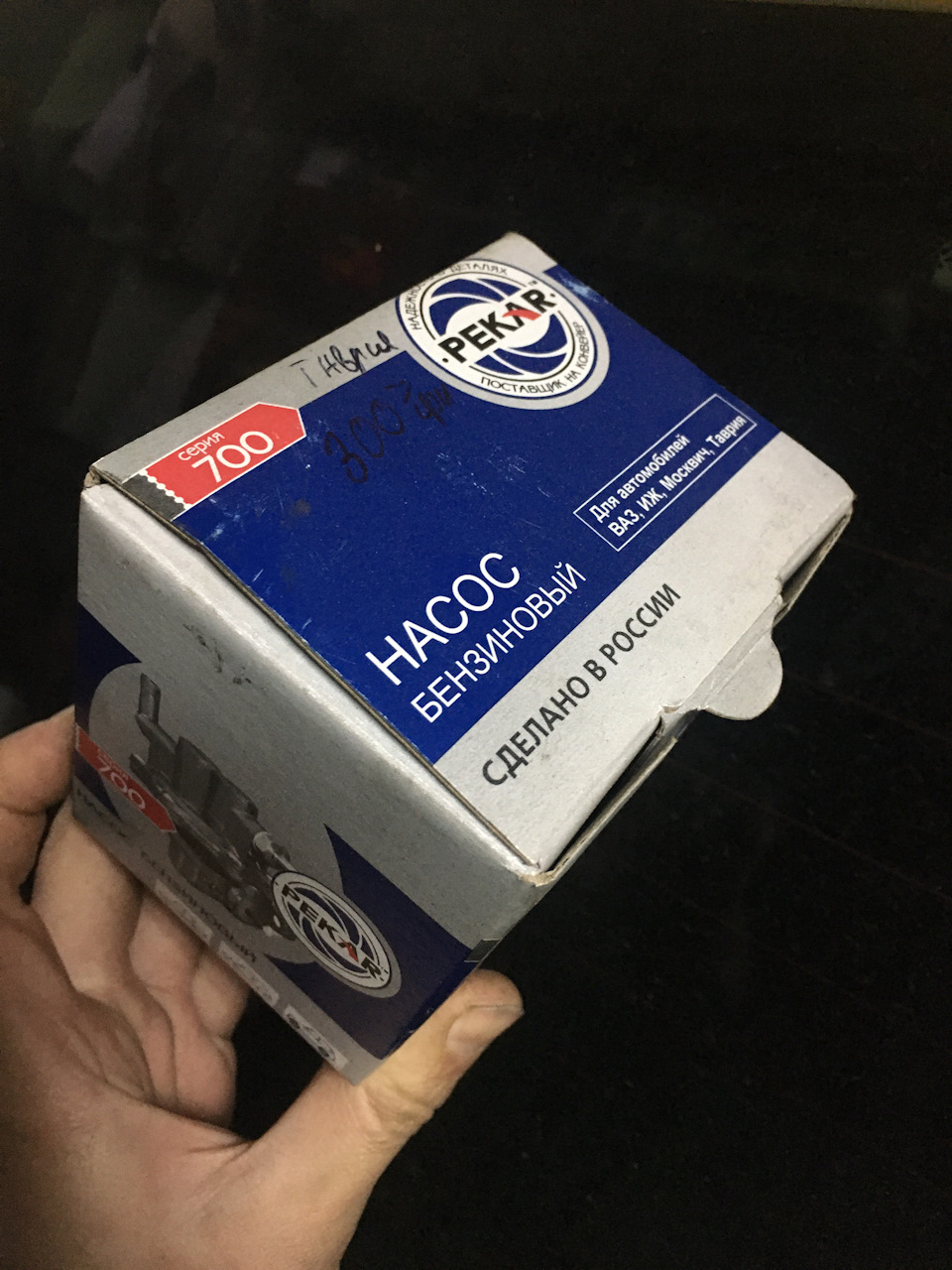Бензонасос 2