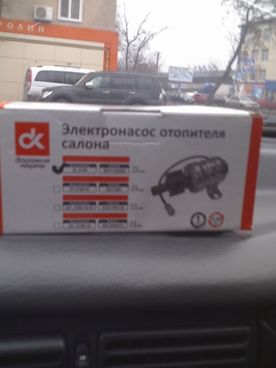 додаткова помпа. 1