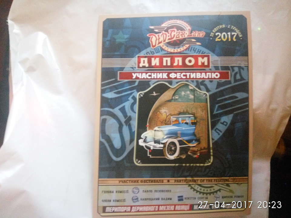 OldCarLand 2017 1