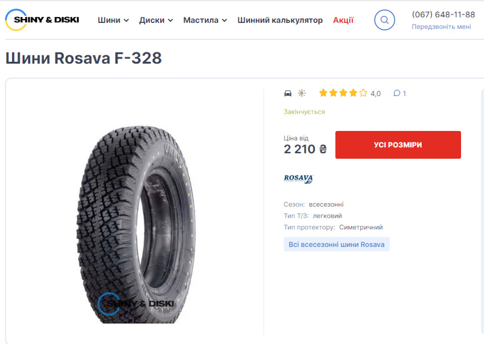 Ціни, АУ! Ви там довбали? ))) 1