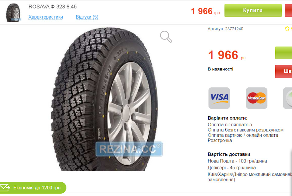 Ціни, АУ! Ви там довбали? ))) 3