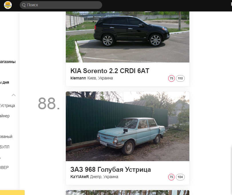 Навіть ТОП Україна))) 1
