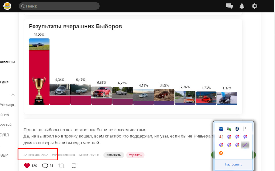 Рік після виборів))) 1