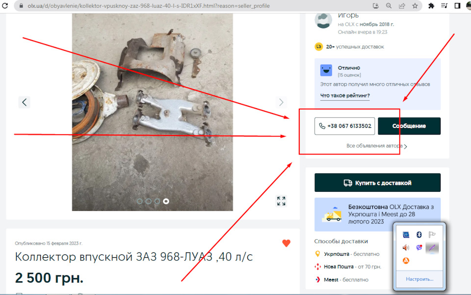 Кому там колектор?))) 5