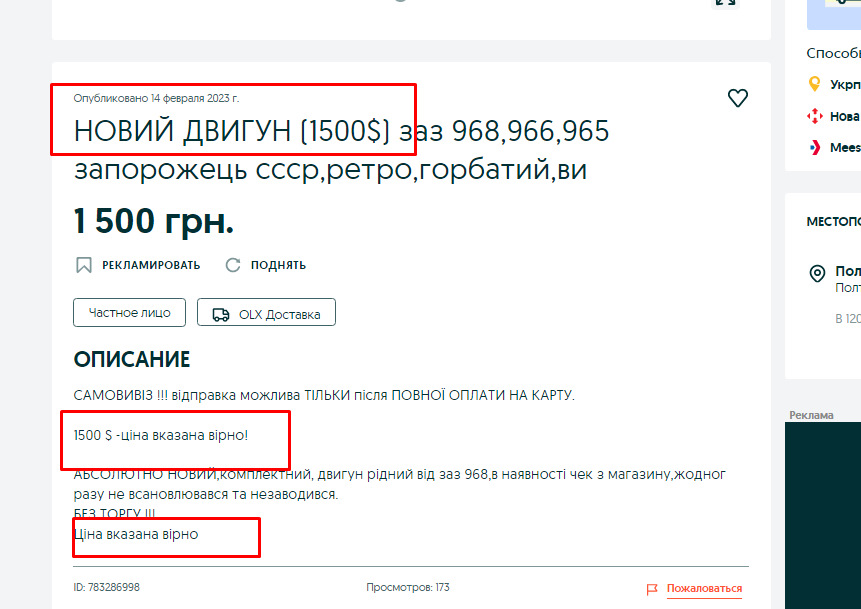 Новий двигун у продажу 4