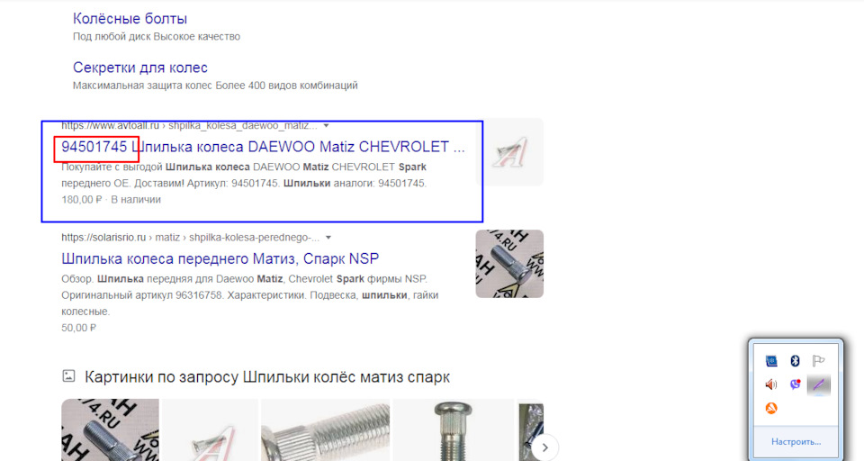 Шпильки коліс Матіз\Спарк GENERAL MOTORS 94501745 4