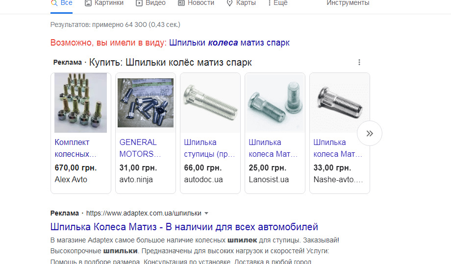 Шпильки коліс Матіз\Спарк GENERAL MOTORS 94501745 1