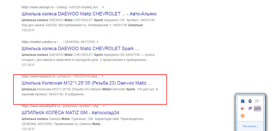 Шпильки коліс Матіз\Спарк GENERAL MOTORS 94501745 5