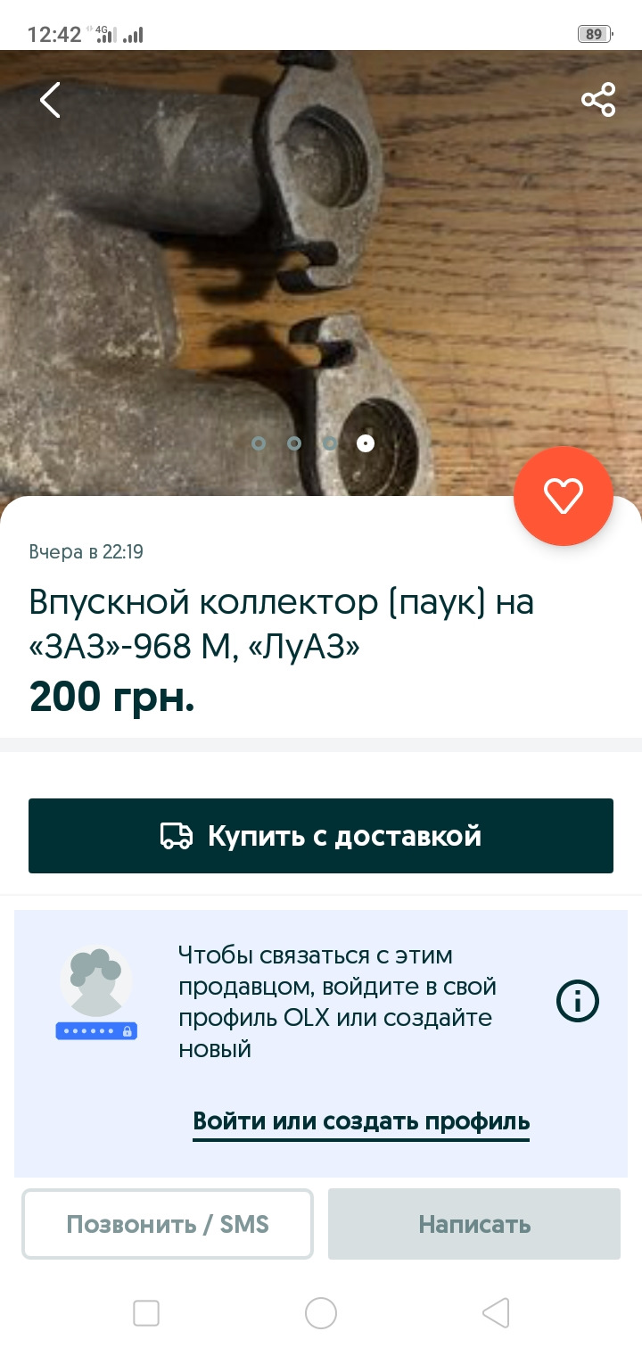 Закон підлості 2