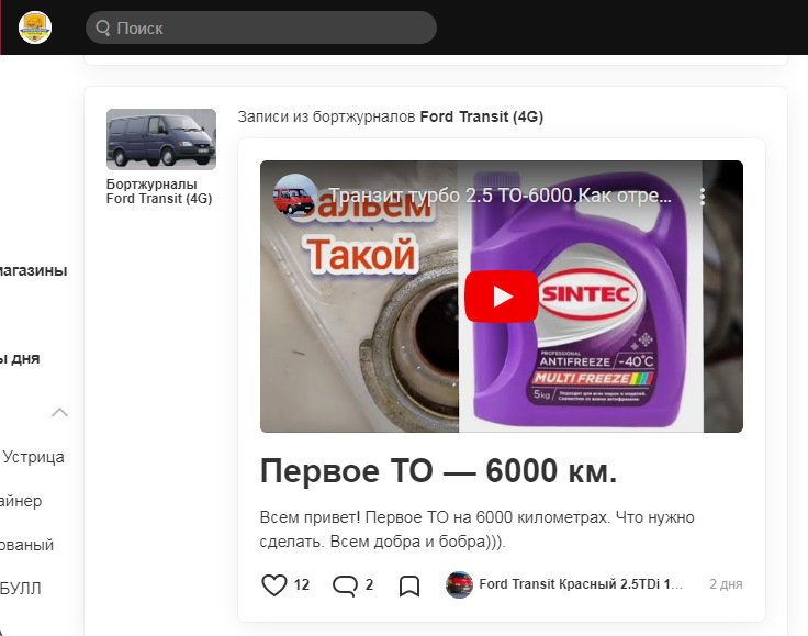 Заміна ОЖ 2