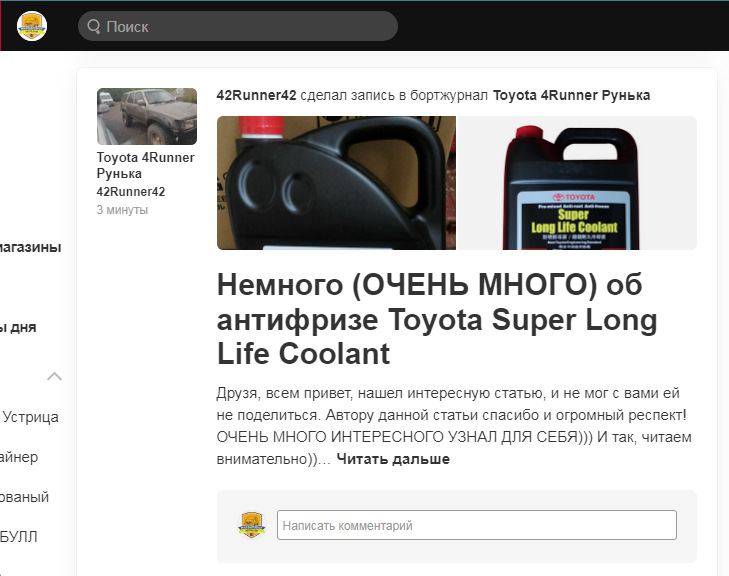 Заміна ОЖ 4