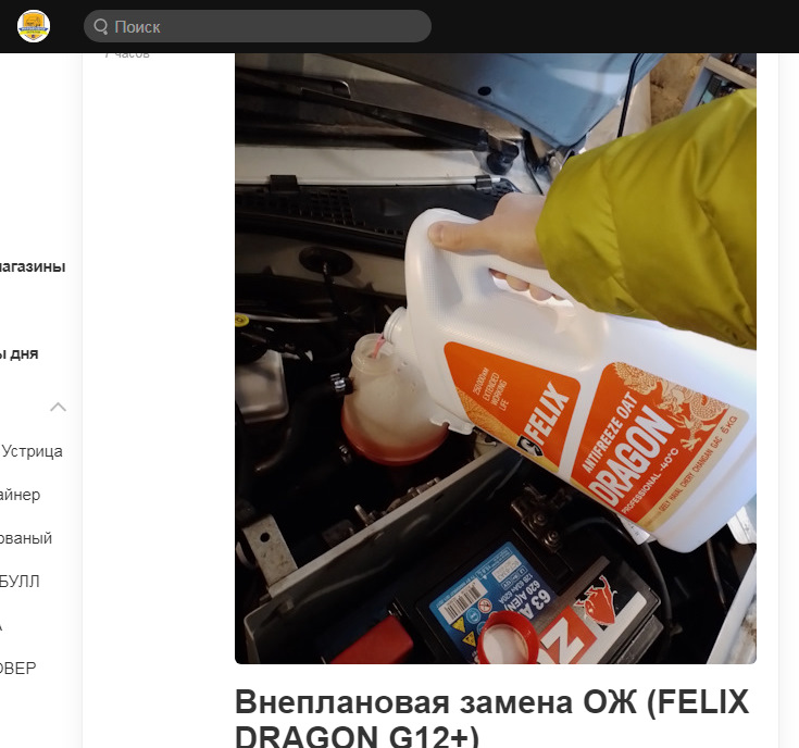 Заміна ОЖ 3