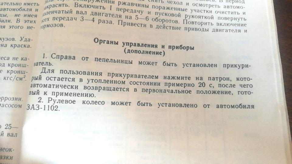 Прикурювач у ЗАЗ 968М 5