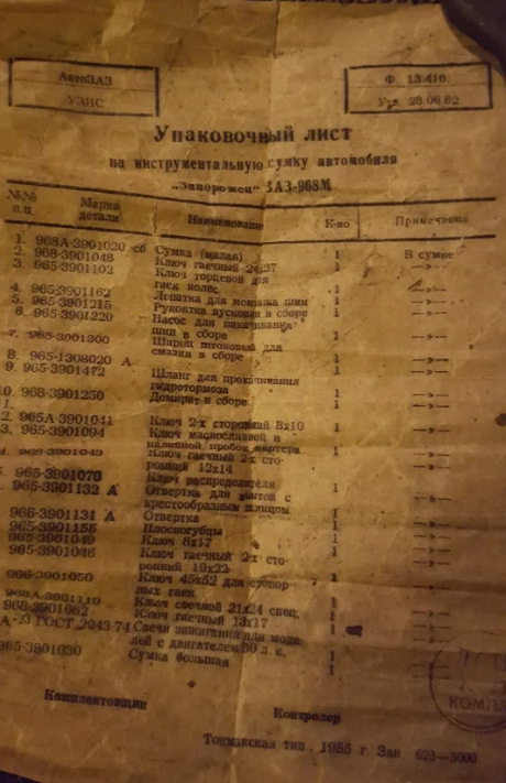 Рідкісному автомобілю, рідкісні ніштячки - ШУКАЮ. 2