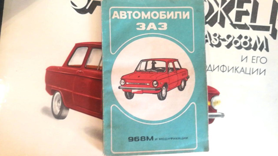 Штатна музика ЗАЗ 968М 1