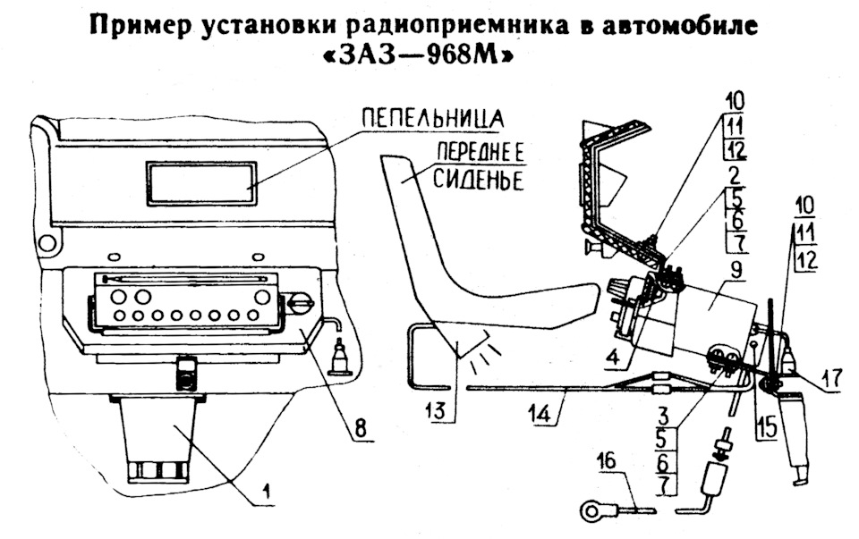 Штатна музика ЗАЗ 968М 5