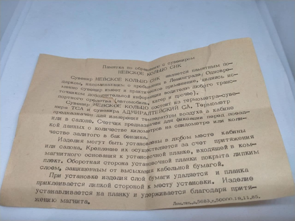 Тюнінг СРСР: Невське кільце 5