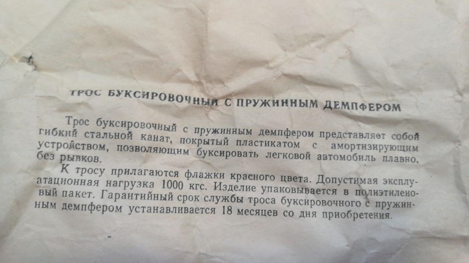 Трос буксирувальний з пружинним демпфером 3