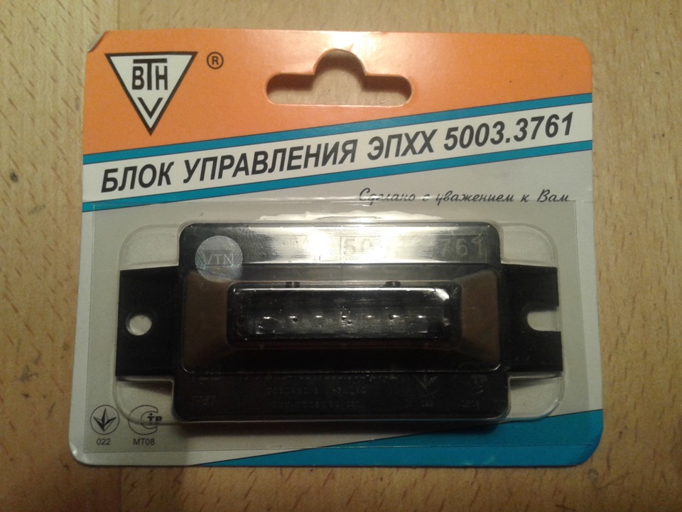 БСЗ на вазодвиг 1