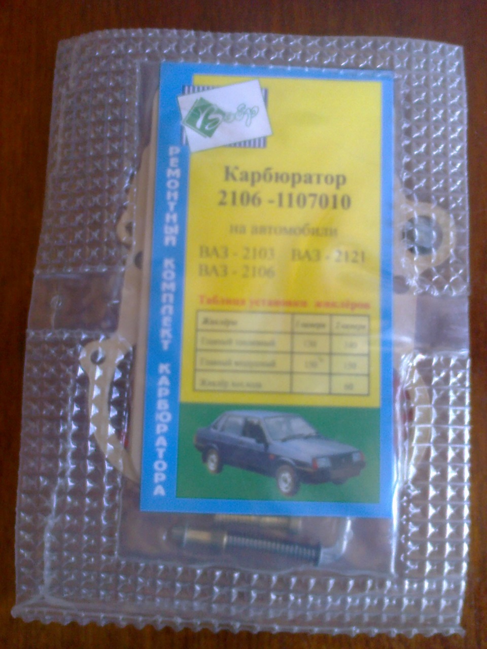 Проблема з витратою вирішена! Напевно... 1