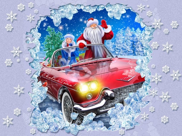 З наступаючим 2014! 1