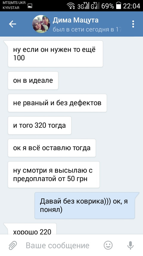 Шахрай 4