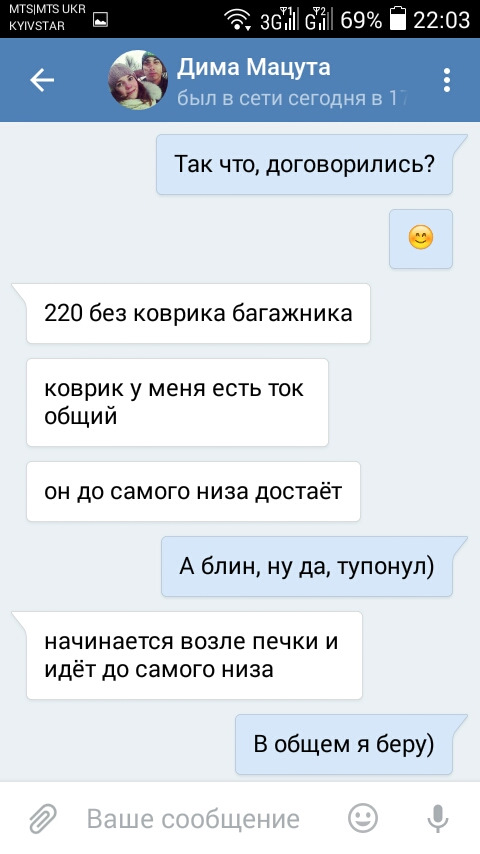 Шахрай 3