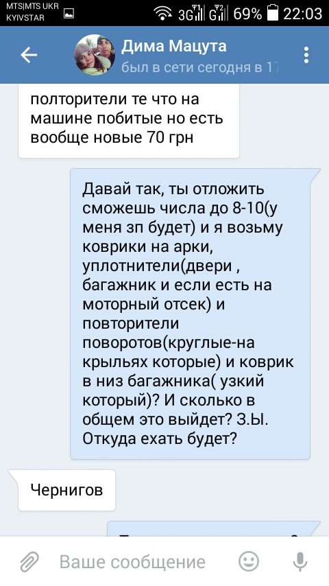 Шахрай 2