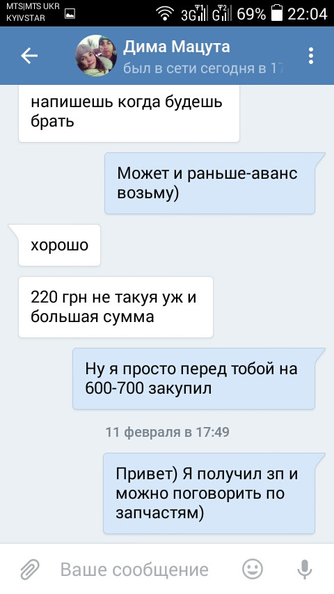 Шахрай 5