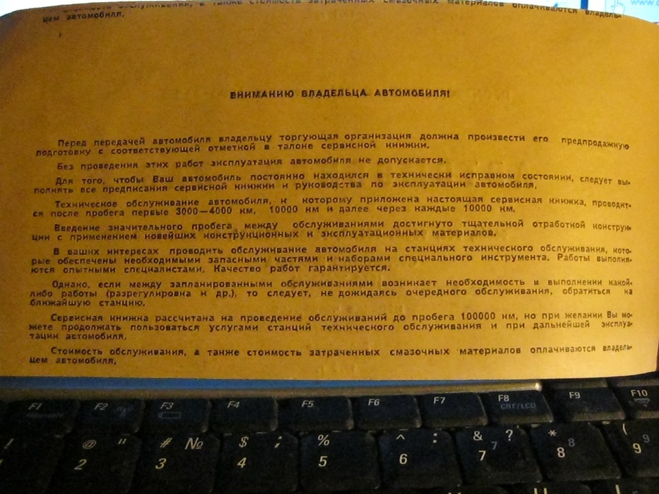 15 травня 1980 року він виїхав з автосалону в Києві. 3