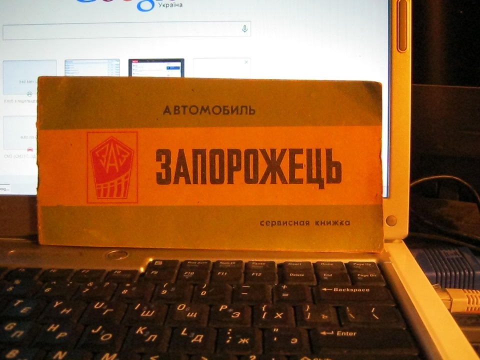 15 травня 1980 року він виїхав з автосалону в Києві. 1