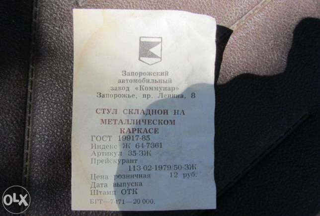 Чи знаєте ви що... 1