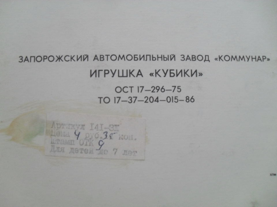 Чи знаєте ви що... Частина 2 4