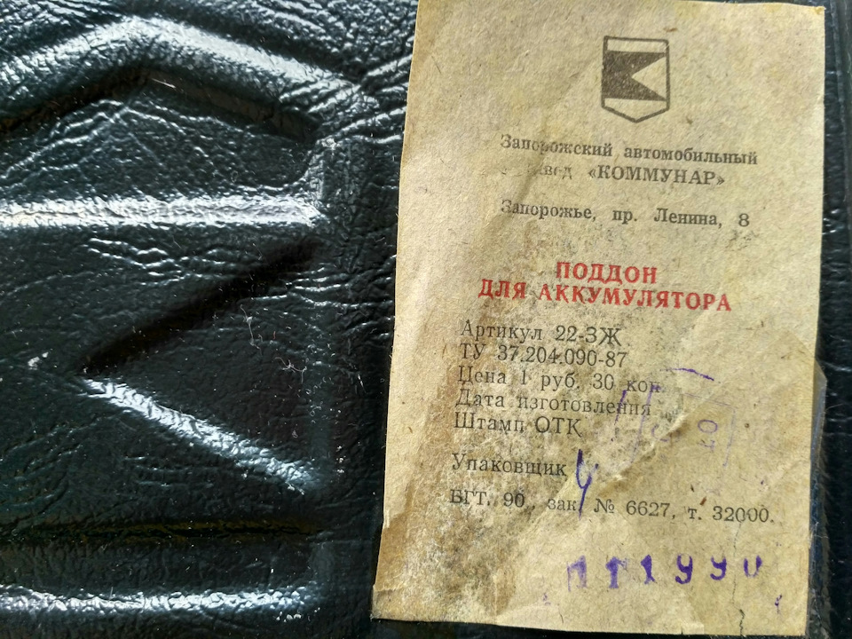 АКБ та аксесуари до нього. 4